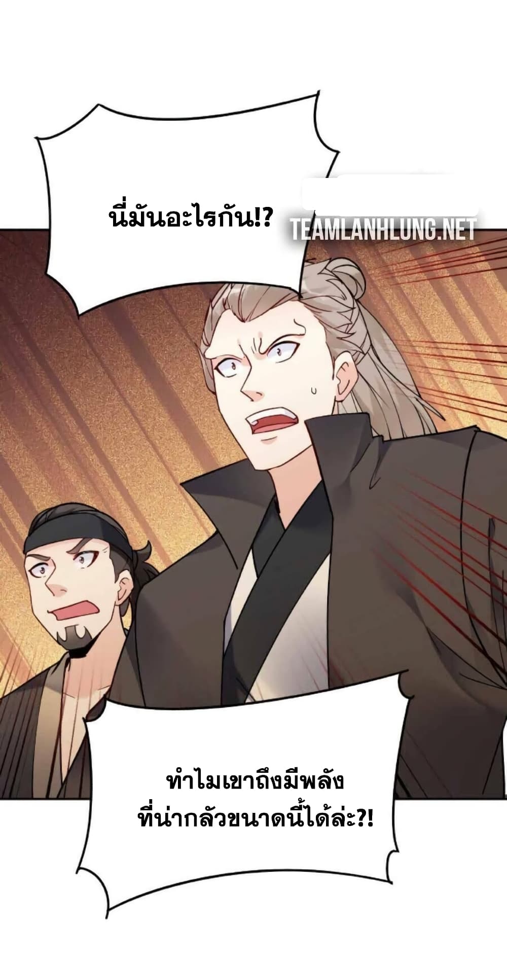 This Villain Has a Little Conscience, But Not Much! ตอนที่ 37 (23)